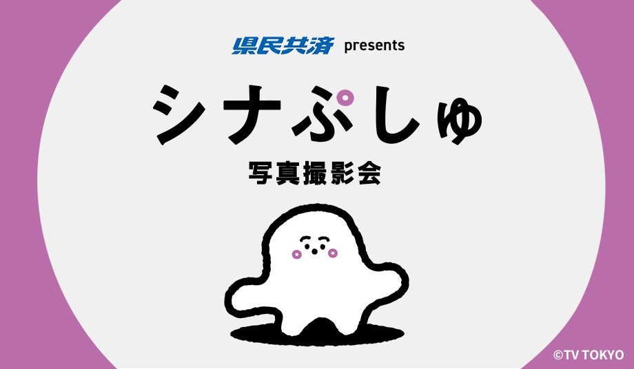 吉田山田×キンコーズ ライブ当日の集合写真をその場でポストカードに