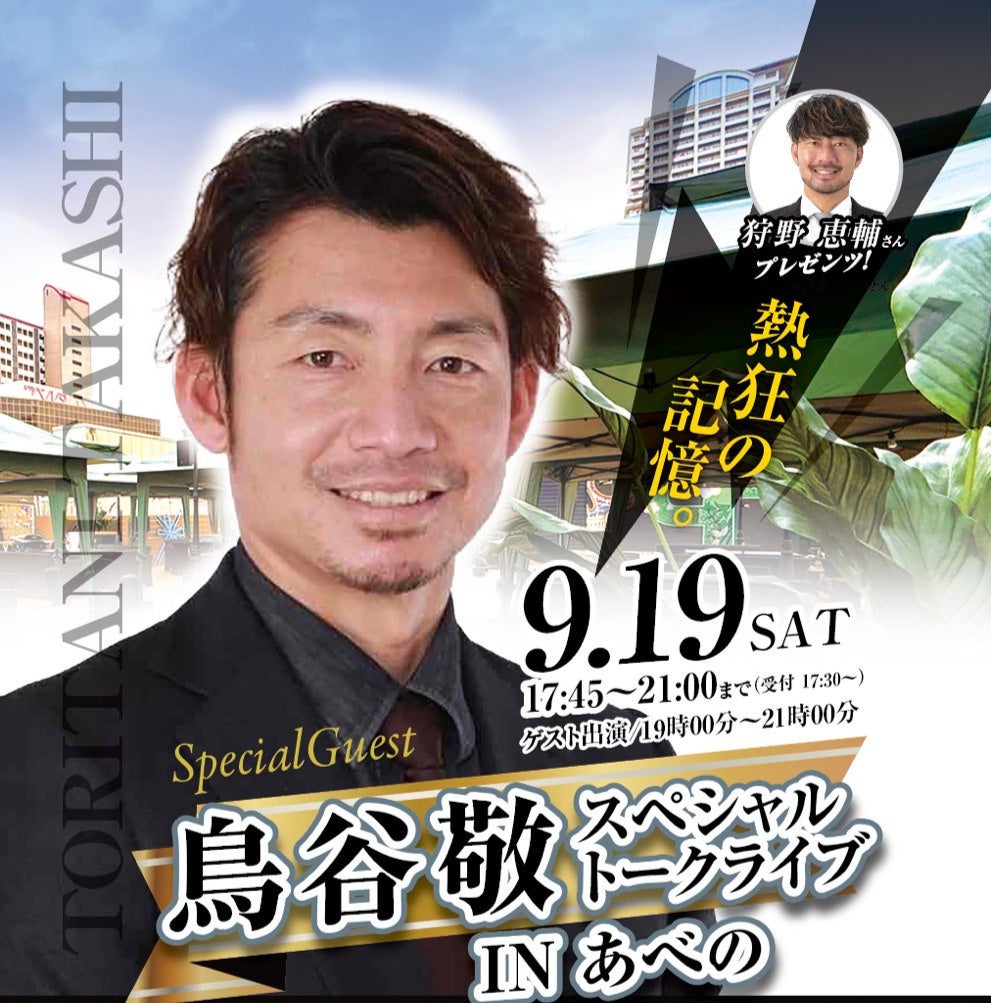 【事後レポート】水素から生まれた電気が、DJの音に！ トヨタ「MIRAI」からの給電で、発電由来CO2排出量を削減