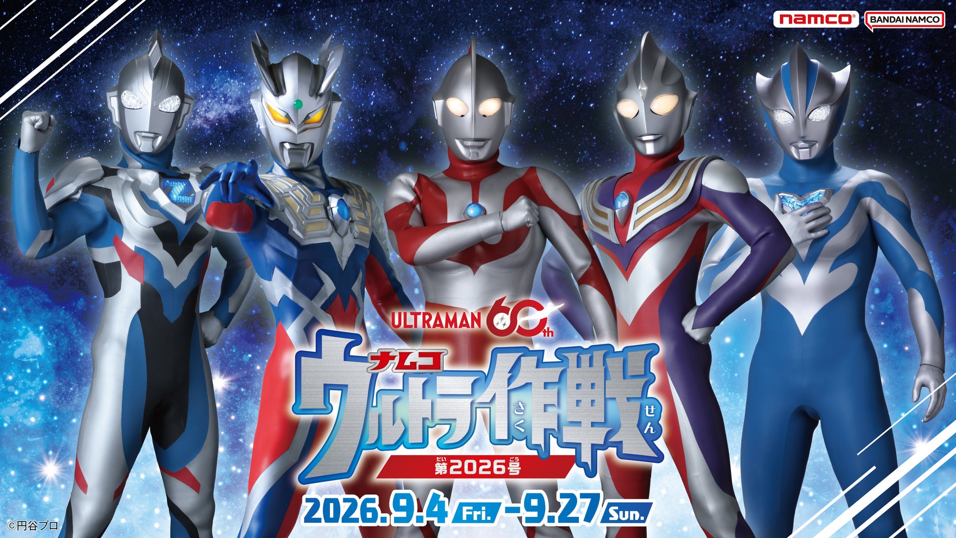 横浜流星さんを起用した 日鉄興和不動産 CMシリーズ最新作 8月24日(月)より公開