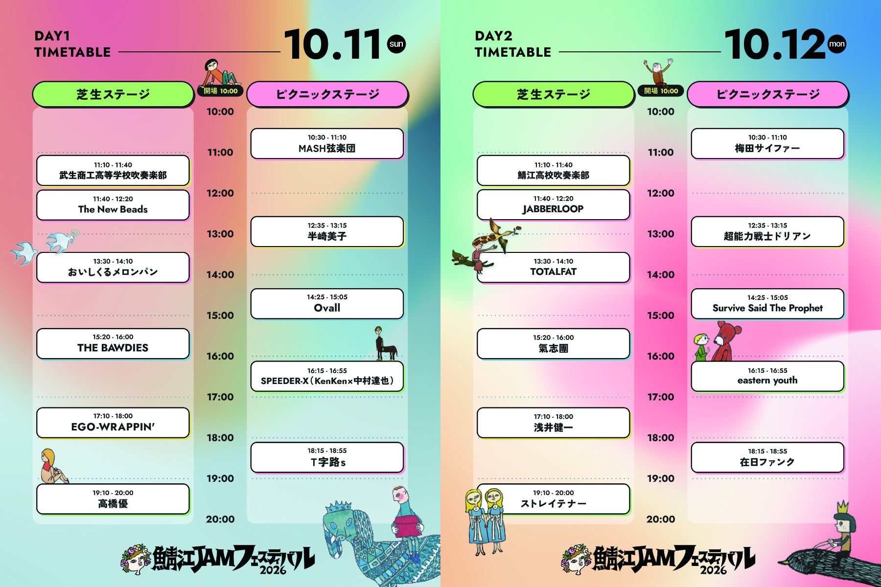 【佐々木莉佳子】2027年 卓上カレンダー 発売決定!“ナチュラルで等身大の佐々木莉佳子”をテーマにした先行カットを公開!東京・大阪・オンラインで発売記念イベントも開催!