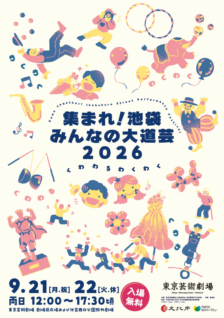 600作品の中から選ばれた18人が、デビューの切符をかけて熱きプレゼンバトル！『芸人原作オーディション ゼロイチ』8月23日（日）18:00～20:00放送