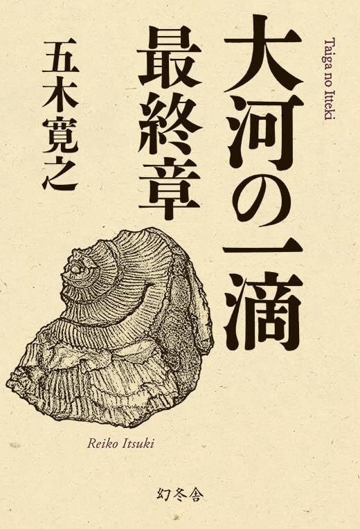 大鶴義丹「令和状況劇場」旗揚げ公演『下谷万年町物語』 凰稀かなめ 出演決定！2026年11月1日(日)～11月10日(火) 都立明治公園にて上演