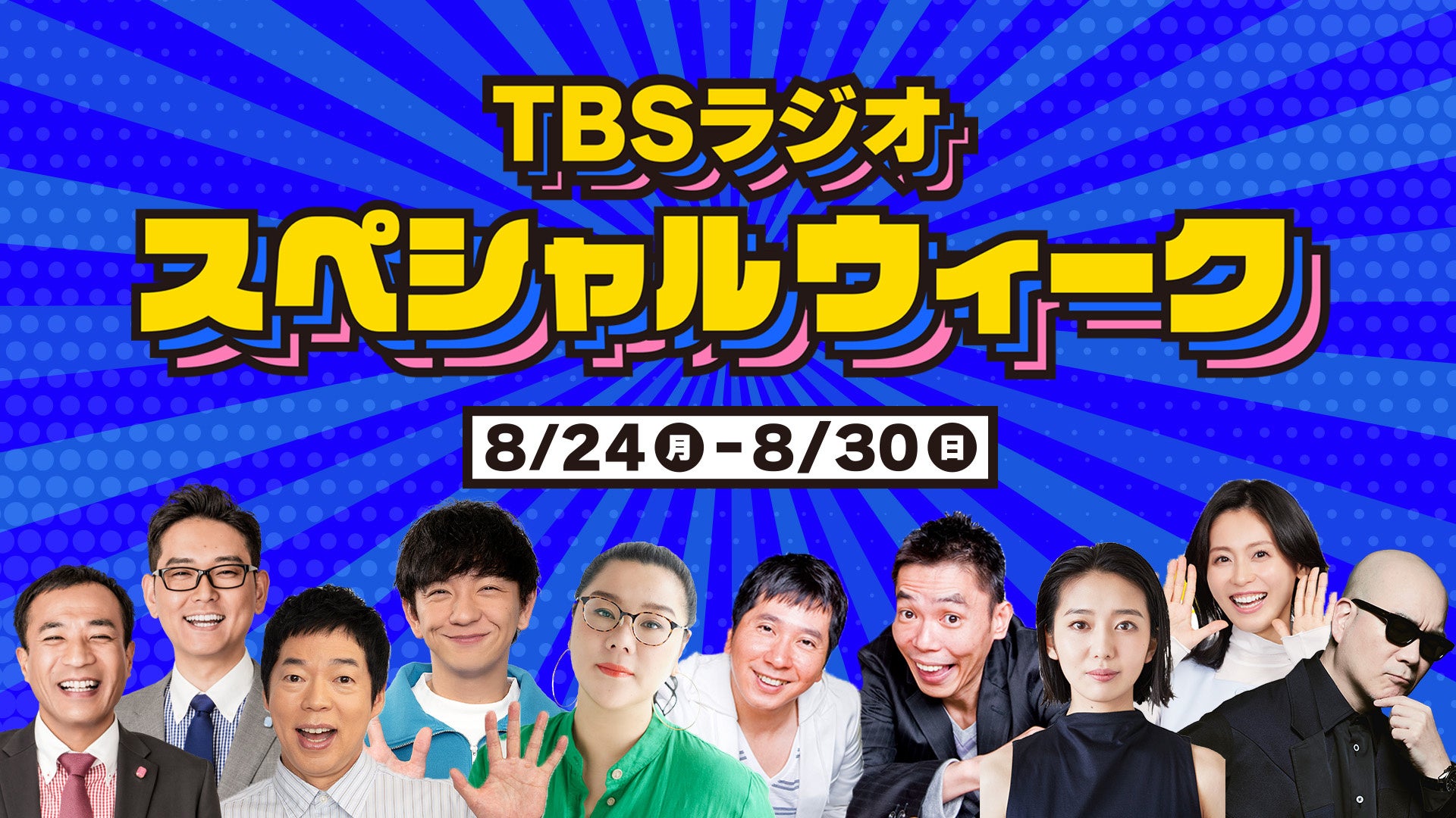 第8回 いしかわ国際ピアノコンクール ~感動を届けよう~