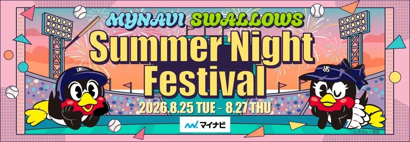2026年9月4日(金)より、『うおむすめ』POP UP SHOPがSHIBUYA TSUTAYA 6階 IP書店で開催決定!!