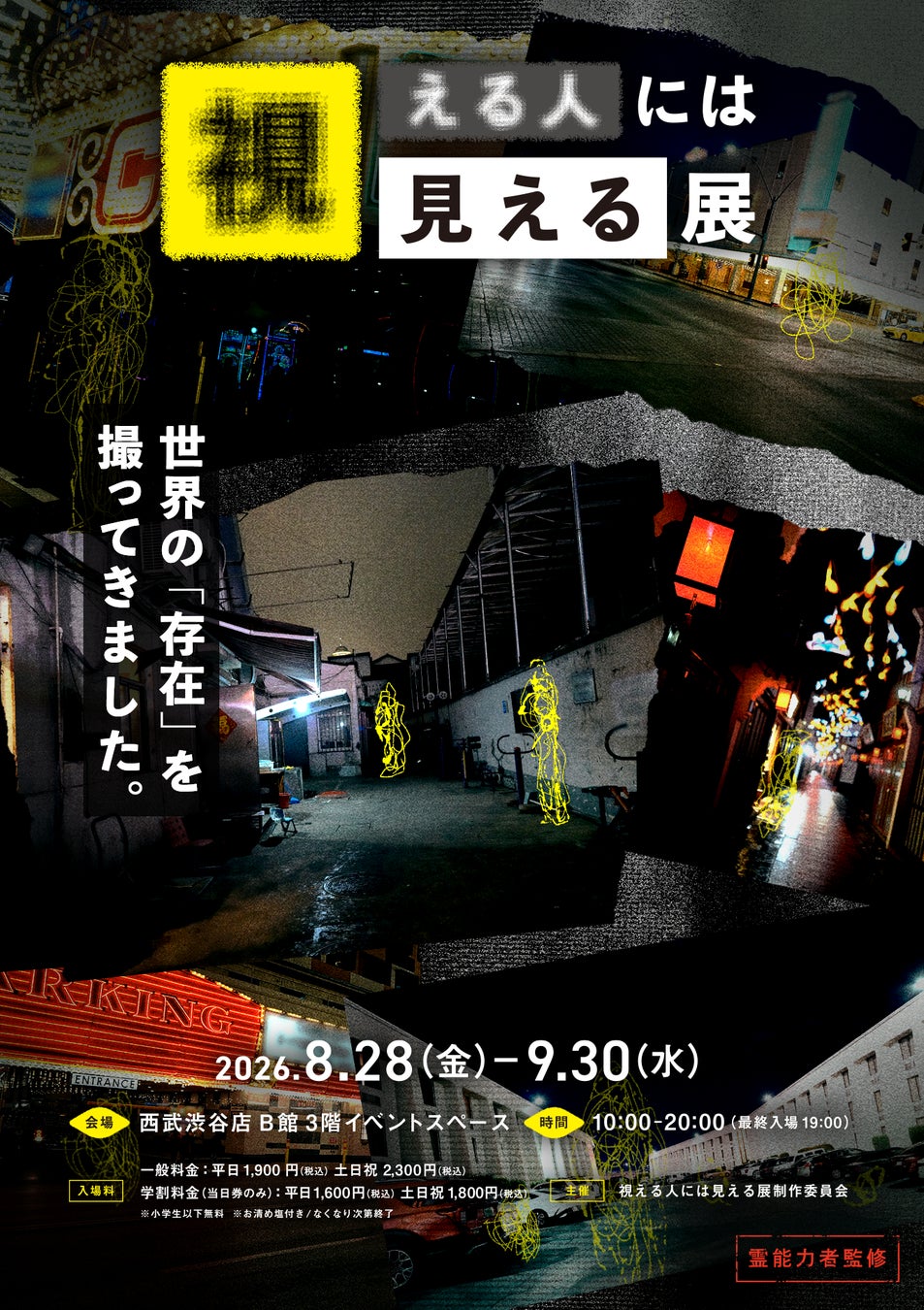 新井和輝(King Gnu)×キタニタツヤ、初対談が実現！J-WAVE『SPARK』8月25日(火)24:00～25:00放送