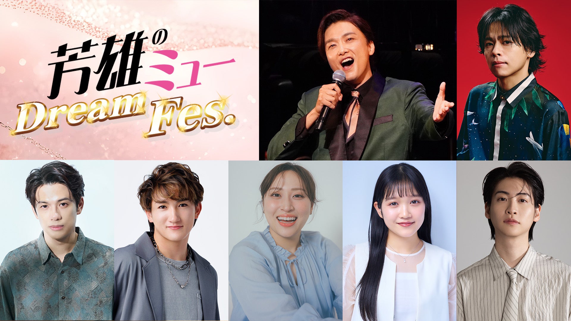 山崎怜奈のラジオ番組にラパルフェ、KO1KEYZ DAIKI・RYUJI、永野、TAKARAが登場！ TOKYO FM『山崎怜奈の誰かに話したかったこと。』