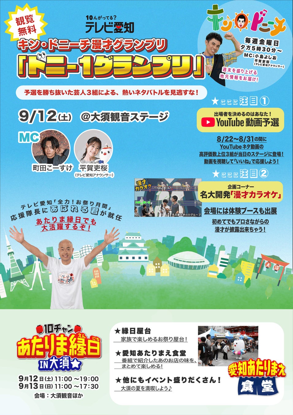 さらさの人気Podcast番組「Live Bluesy Radio」特別イベント、9月11日開催決定