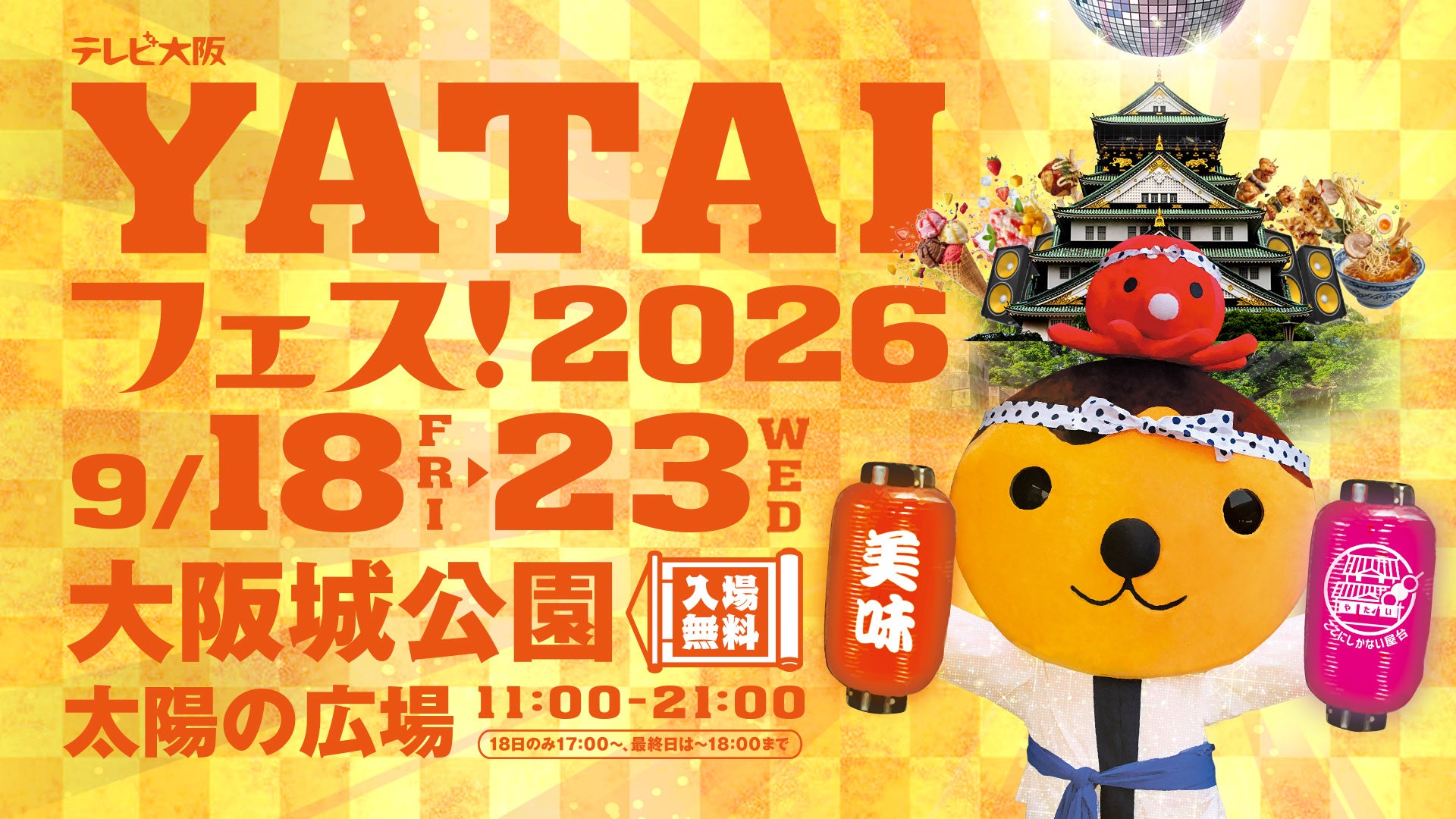 細分化されたネット音楽を一挙に味わえるプロジェクト「FAVOY」。第3回はGORILLA HALL OSAKAにて9月19日(土)・20日(日)開催。