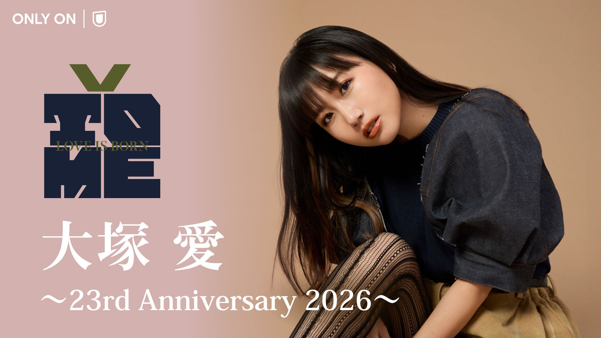 岡田将生、森田望智、女子部メンバーら、「とらつば」チームが再集結!さらに、南沙良、髙嶋政宏、内田有紀、松本幸四郎ら超豪華な劇場版キャストも解禁!