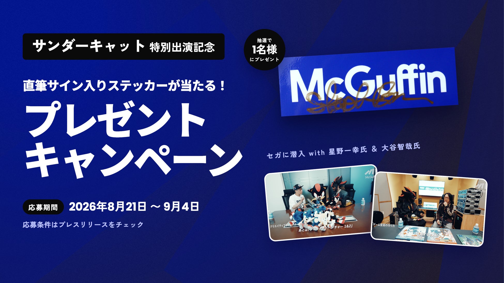 『Mr.都市伝説 関暁夫の裏都市伝説』、新作「日本の超古代文明〜世界の始まりは日本だった〜」全18話を8月21日(金)より「タテドラ」で配信開始