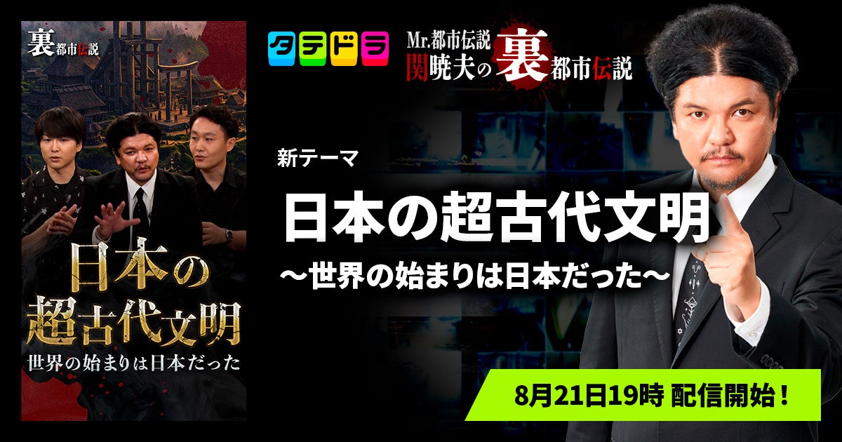 元AKB48で俳優として活躍する大和田南那さんが渡邉美穂さん演じる主人公の復讐劇を支える弁護士・奈月役に決定!タテドラオリジナルドラマ『旦那の浮気相手とLINE友達になってみた』