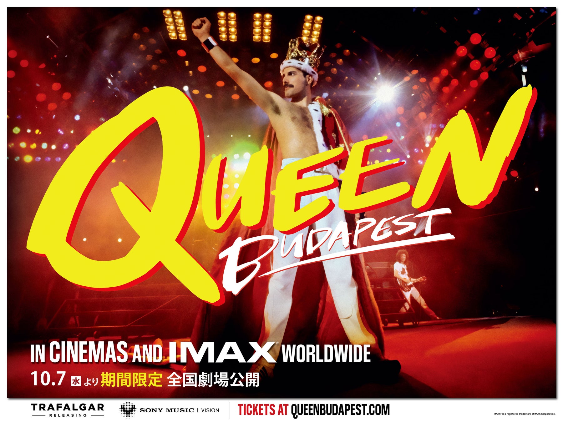 圧倒的な没入感のQUEENライヴ体験を映画館で！フレディ・マーキュリー生誕80周年・クイーン結成55周年・本コンサート開催40周年を記念して、映画『クイーン：ブダペスト』の劇場公開が決定しました。
