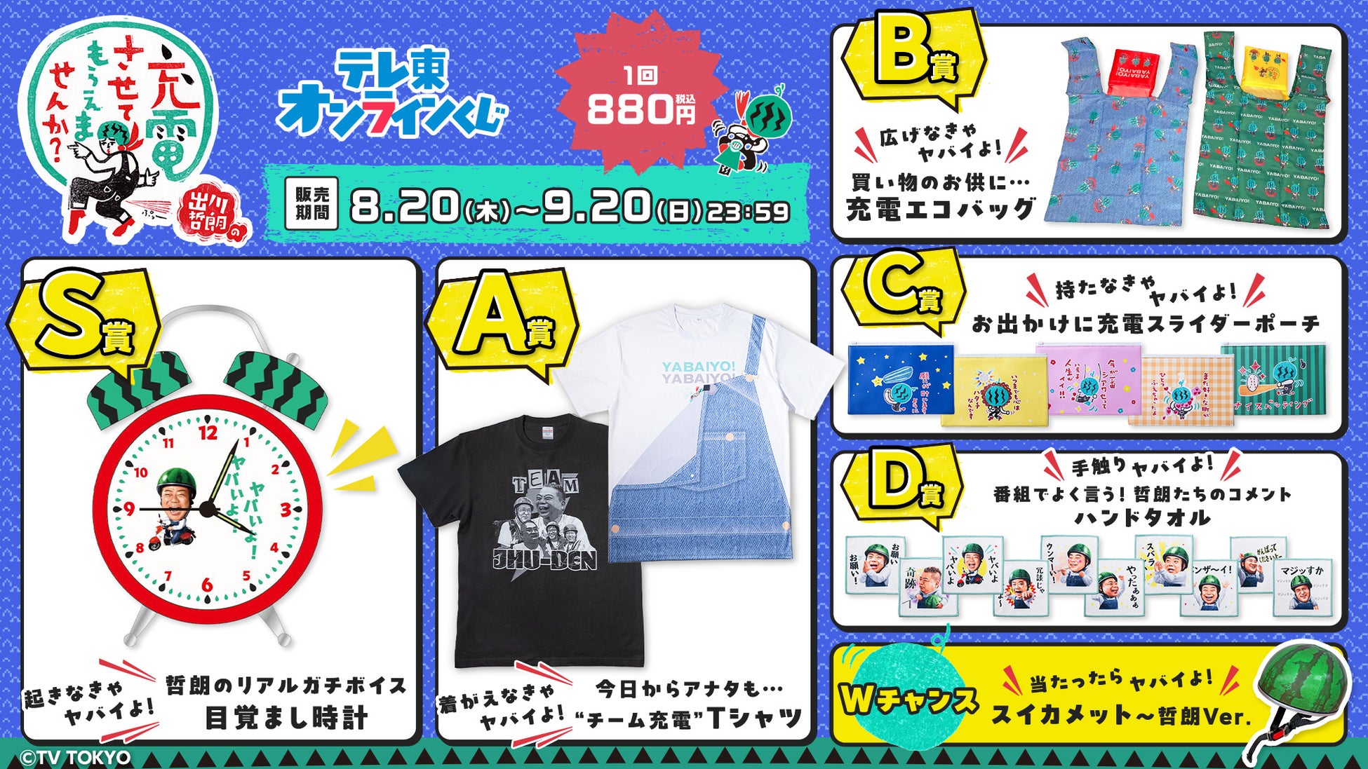 「Bitfan」にて、ダンス&ボーカルグループ・SAWAGEのオフィシャルファンクラブをオープン!