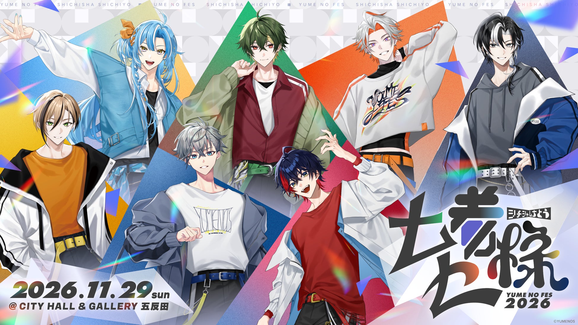 メンズVTuberプロジェクト「YUMENOS」、7人7色の個性が交差する『七者七様 – YUME NO FES 2026 -』を2026年11月29日(日)に五反田で開催