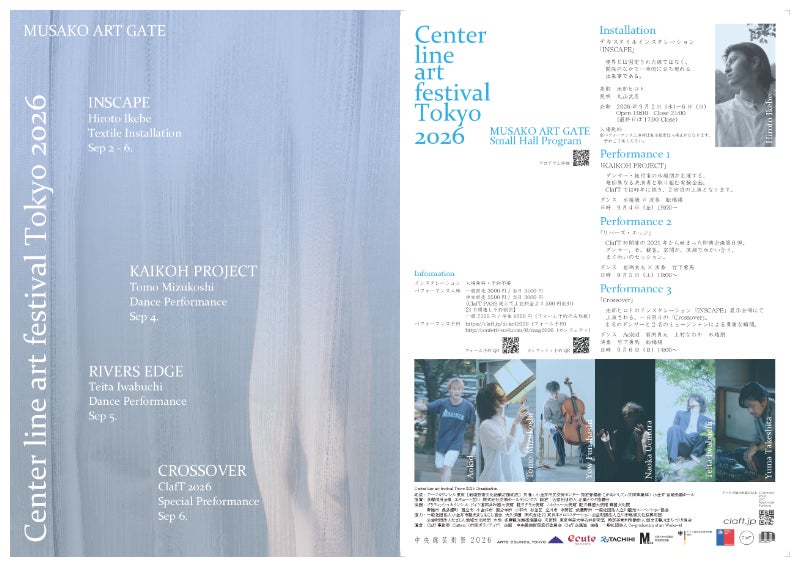 30年の時を経て、「Forever Love」が世界へ　YOSHIKI×ジョシュ・グローバン、二人の世界的アーティストによる歴史的共演