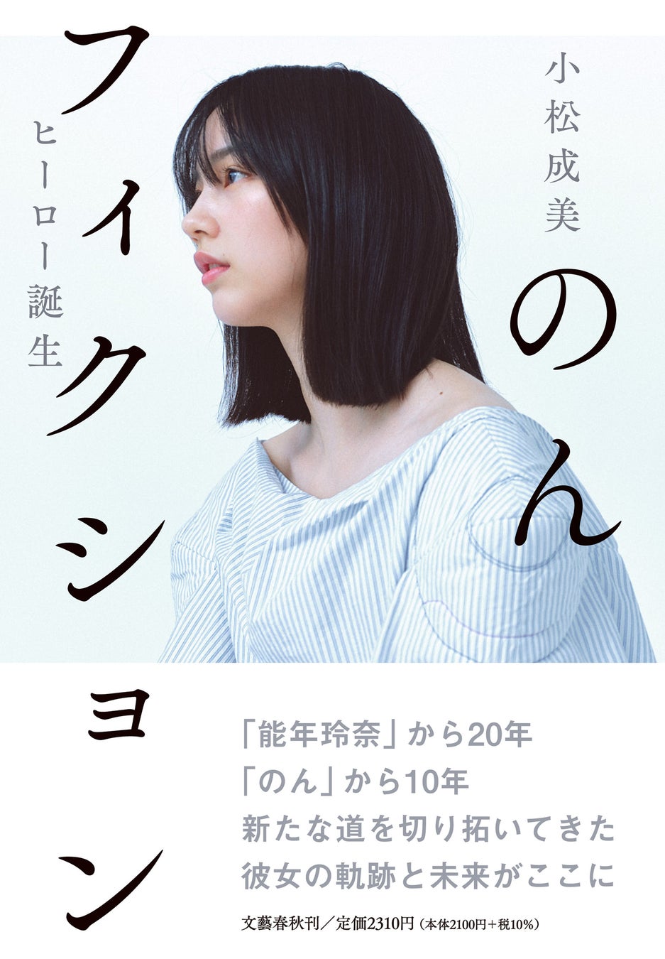 ⼩林賢太郎・演出『オールトの雲 〜天⽂台の⼤問題〜』開幕