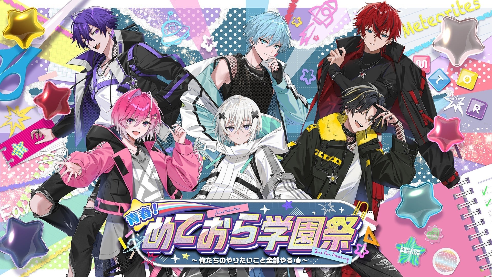 【STPR】めておら、ファンミーティングツアー11月に大阪・東京で全6公演開催！チケット最速先行スタート！
