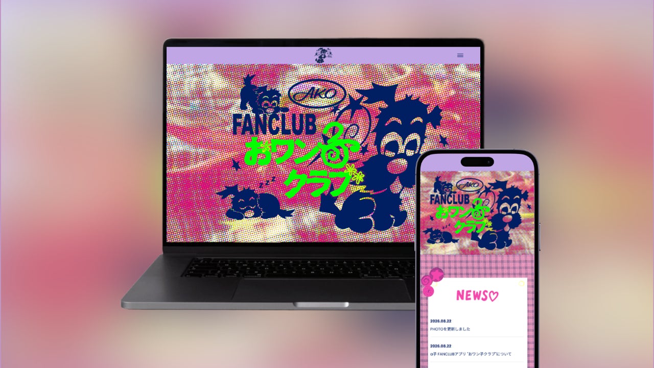シンガーソングライター「a子」のファンクラブサイト「a子 FANCLUB ”おワン子クラブ”」を「FAM」にてリリース