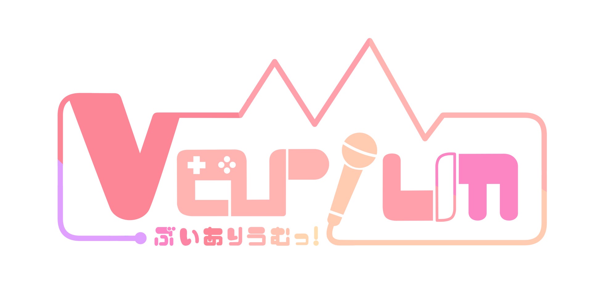 VTuber事務所「ぶいありうむ」、「誹謗中傷対策検討分科会」へ賛同企業として参加が決定