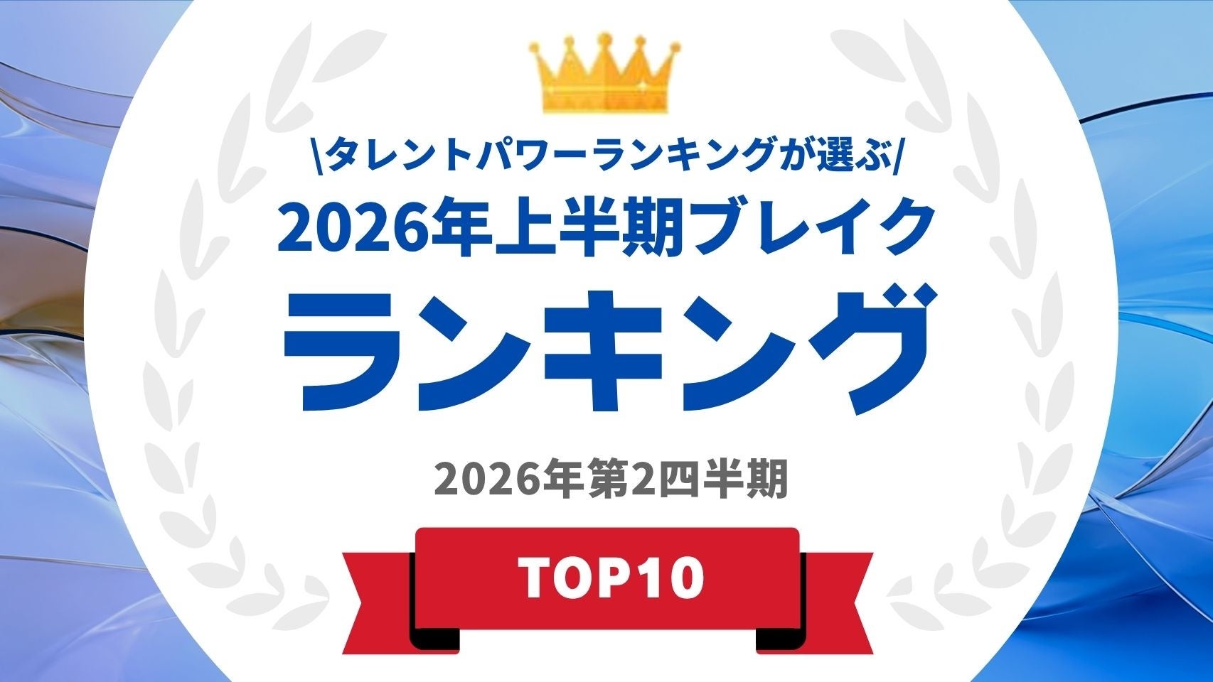 ロバート馬場裕之さんが「わいわいやまやまつり2026」に登場！うまだしを使った料理を一緒につくる「うまだし料理部」＆食と料理を語る「おいしい放課後トーク」を開催
