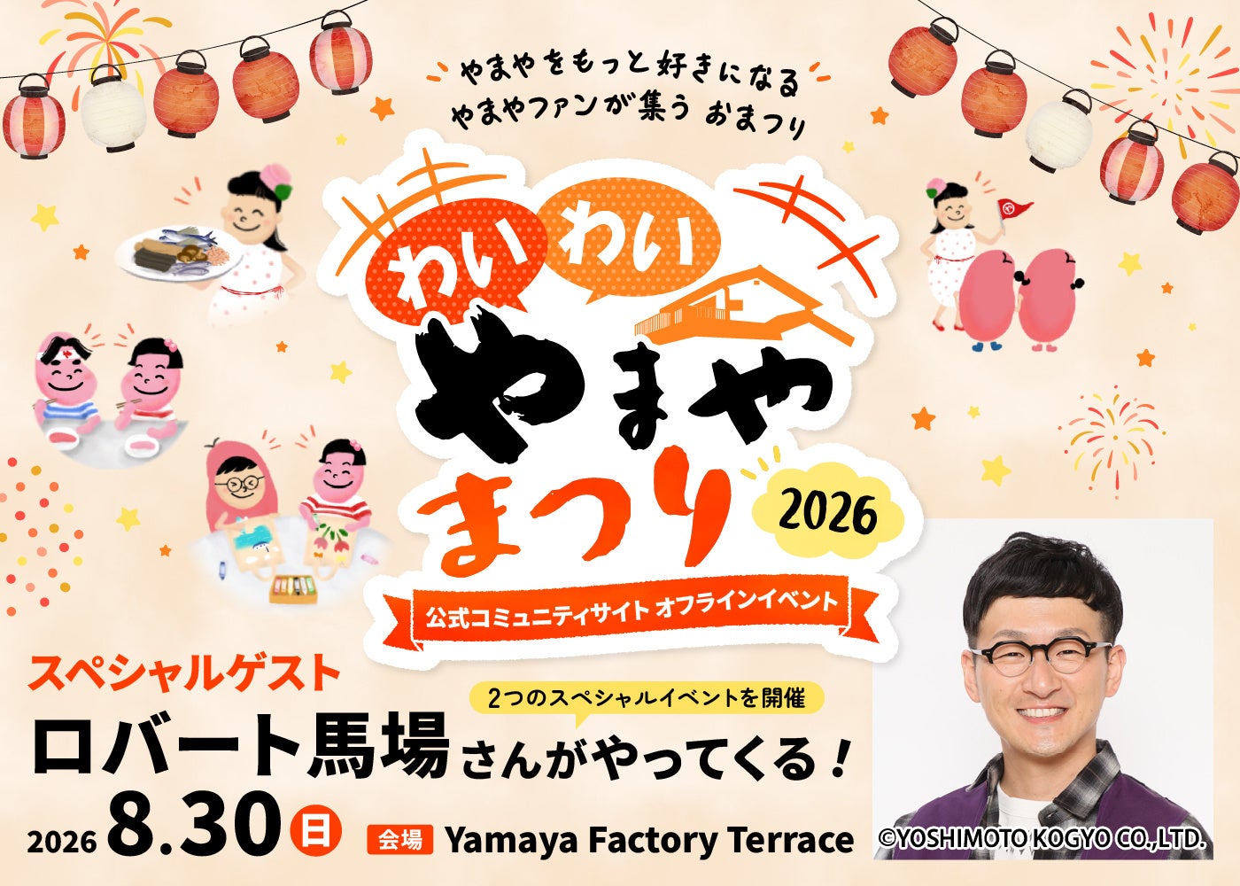 『タフグミ』ブランドパートナー 川尻 蓮(JO1)さんタイアップキャンペーン第2弾2026年8月25日(火)より実施