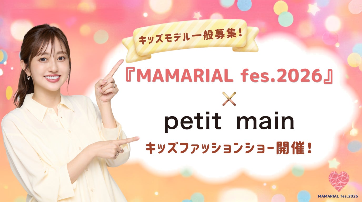 ぷにるんず応援隊長にお笑いコンビ“ガンバレルーヤ”さんが就任！　新TVCM 8月30日(日)より順次放送開始