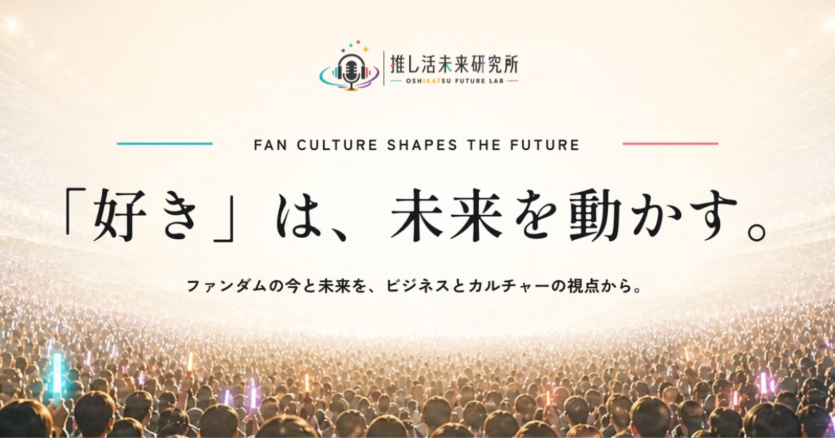 「むくえな」結成10周年の記念ツアー『MUKUENA Fan Meeting Tour 2026 – LOVE ME -』FanStream/StreamPassにて配信決定！