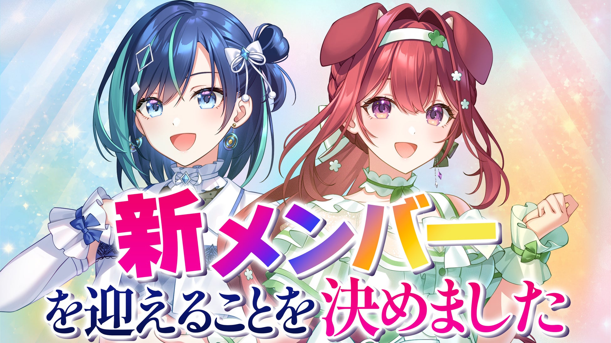 40〜50代ビジネス層が聴く異色の人気推し活Podcast、ついにメディア化。「参入する側」のための『推し活未来研究所』本格始動