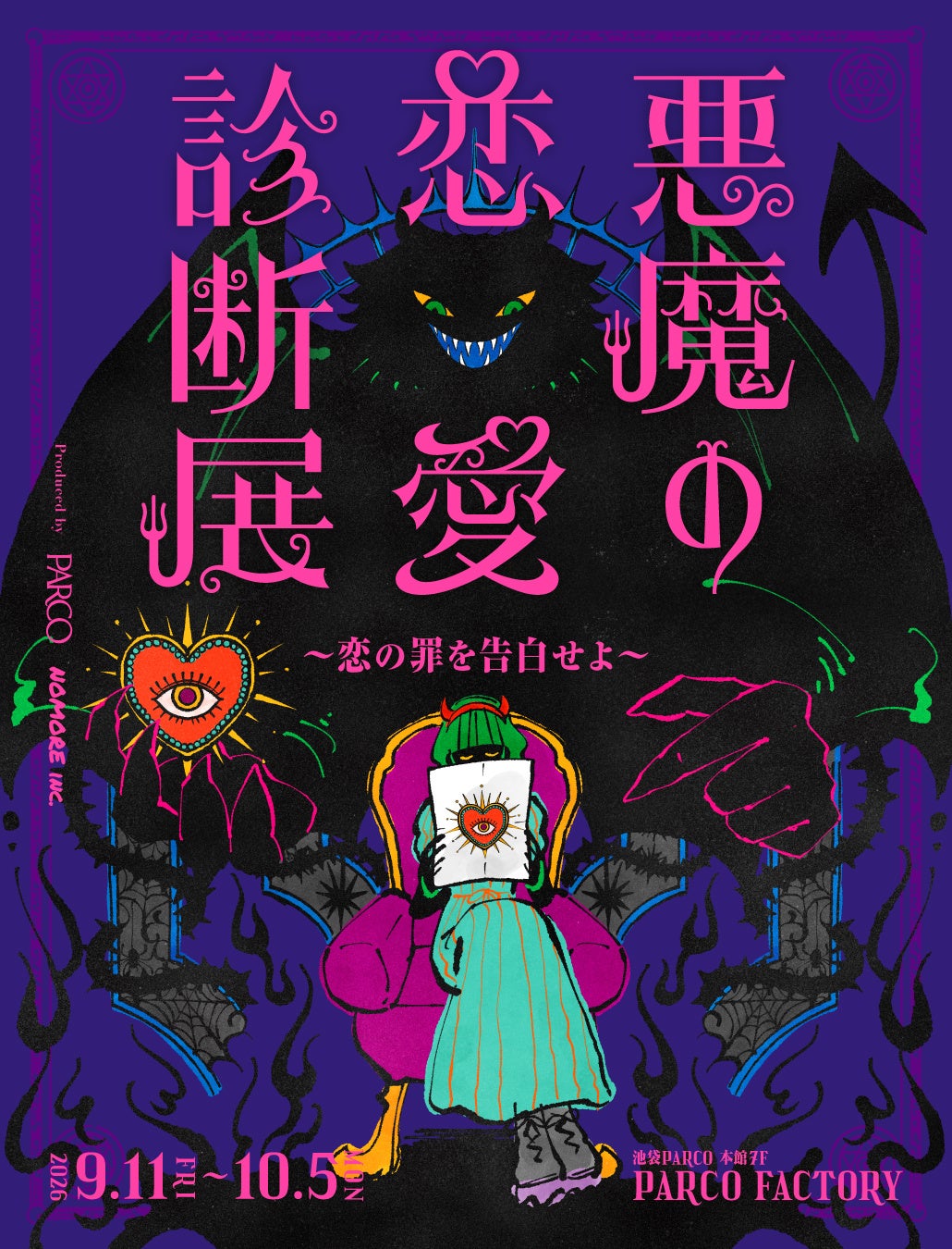 俳優・駒木根葵汰プロデュースのジュエリーブランド「Nuvie(ヌーヴィ)」より2nd Collectionが登場。宇宙の輝きをまとった、あなたのための“お守りジュエリー”。