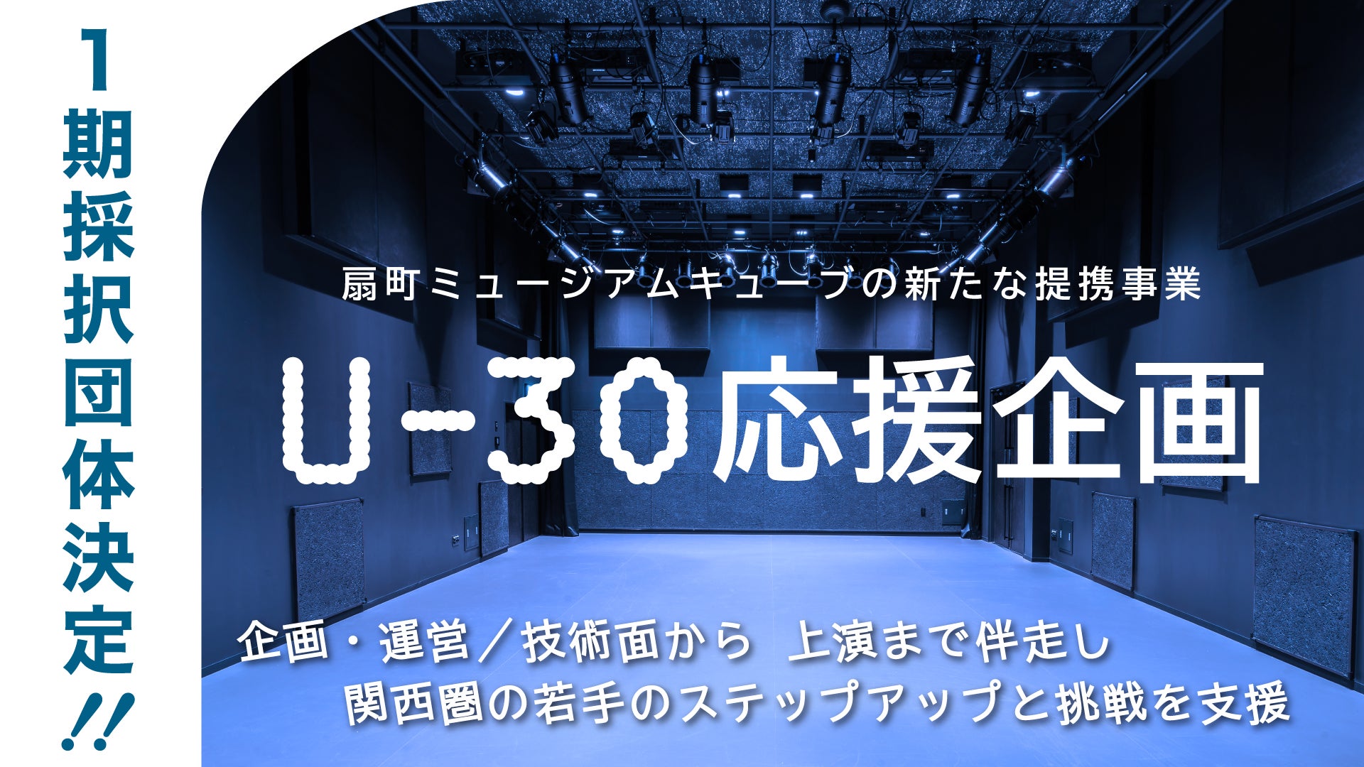 Suupeas（すーぴーず）のフリーライブ＆『BEEEEM』vol.3超最速販売が渋谷で実現。コラボパネル展も同時開催！9月5日（土）より1週間限定！