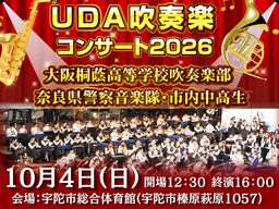 潮風と熱狂が交差する!ホームメイトが音楽フェス「マグロック&ポップ2026」の冠スポンサーとして全力サポート!
