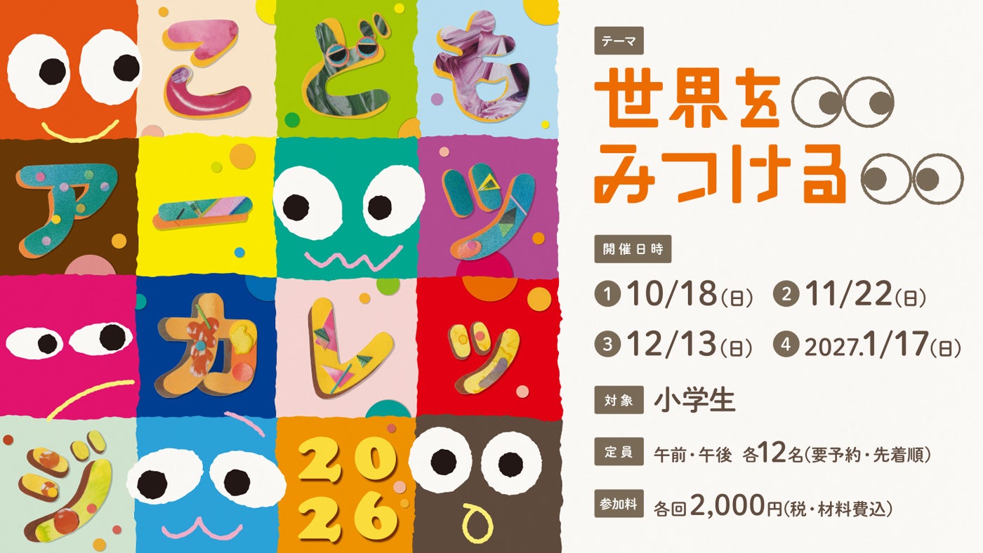 大阪桐蔭高校吹奏楽部が出演「UDA吹奏楽コンサート2026」10月4日に開催