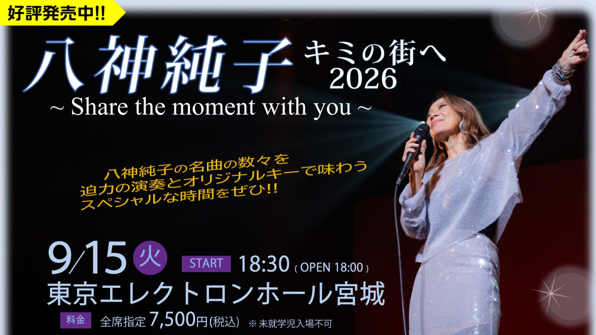 福井市・鷹巣海水浴場「Mogu Mogu Festival 2026」2日間開催！2日目の8/30(日)にドローンショーを実施