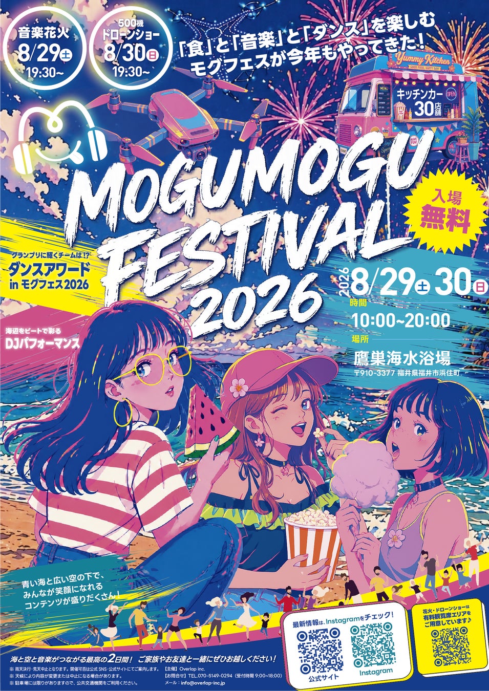 「First Collectionアンバサダー」に徳本夏恵が就任！ナイジェリア・ラゴスへ渡航・体感した“リアルなアフリカ”を、8月30日（日）六本木のステージで届ける。
