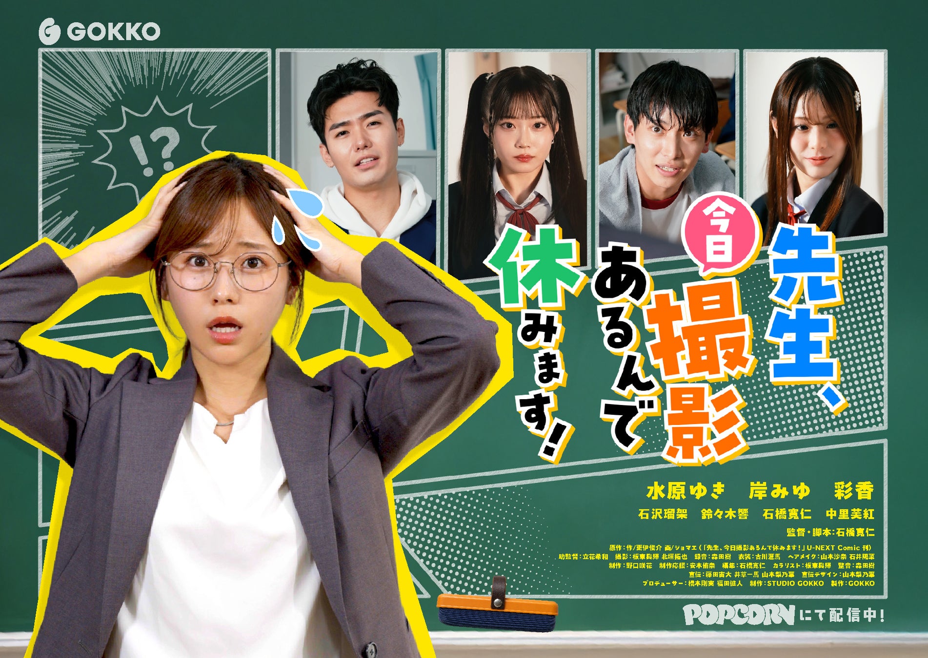 ＜TOKYO FM新番組＞俳優・奈緒がパーソナリティをつとめる新番組が10月より開始！『奈緒のいつかほんとになるはなし supported by コジマ』