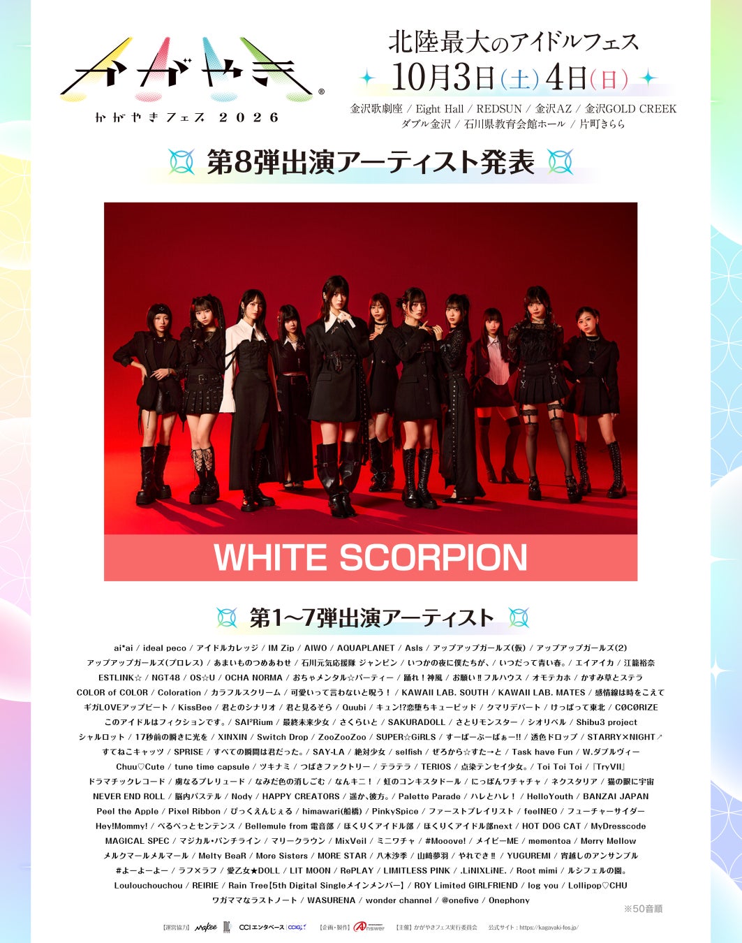 【シティホール西宮】9月29日(火)プロの歌声で昭和へタイムトリップ!「昭和歌謡祭」を開催!無料のお食事付き&参加無料(要予約)
