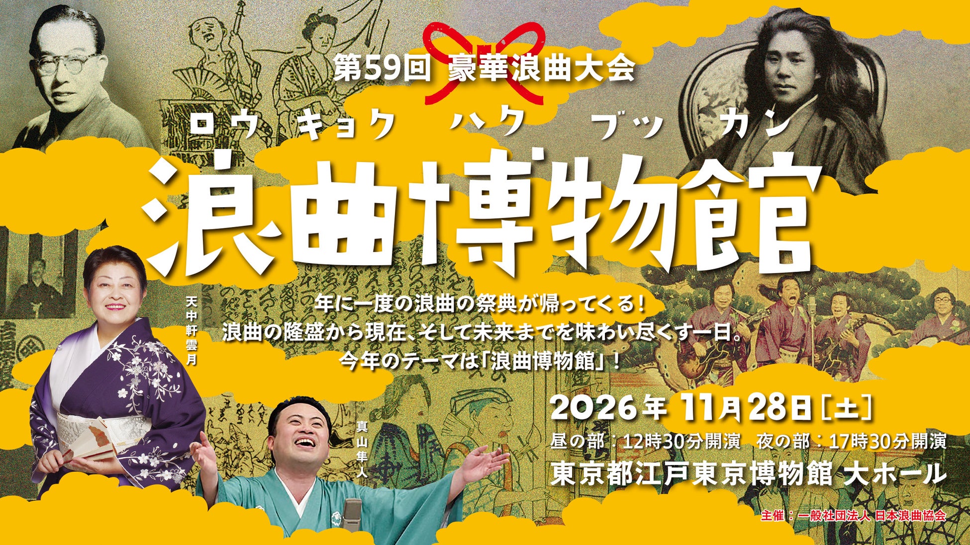 今年も開催決定!笑福亭松喬の独演会『第七回 松喬三昧』