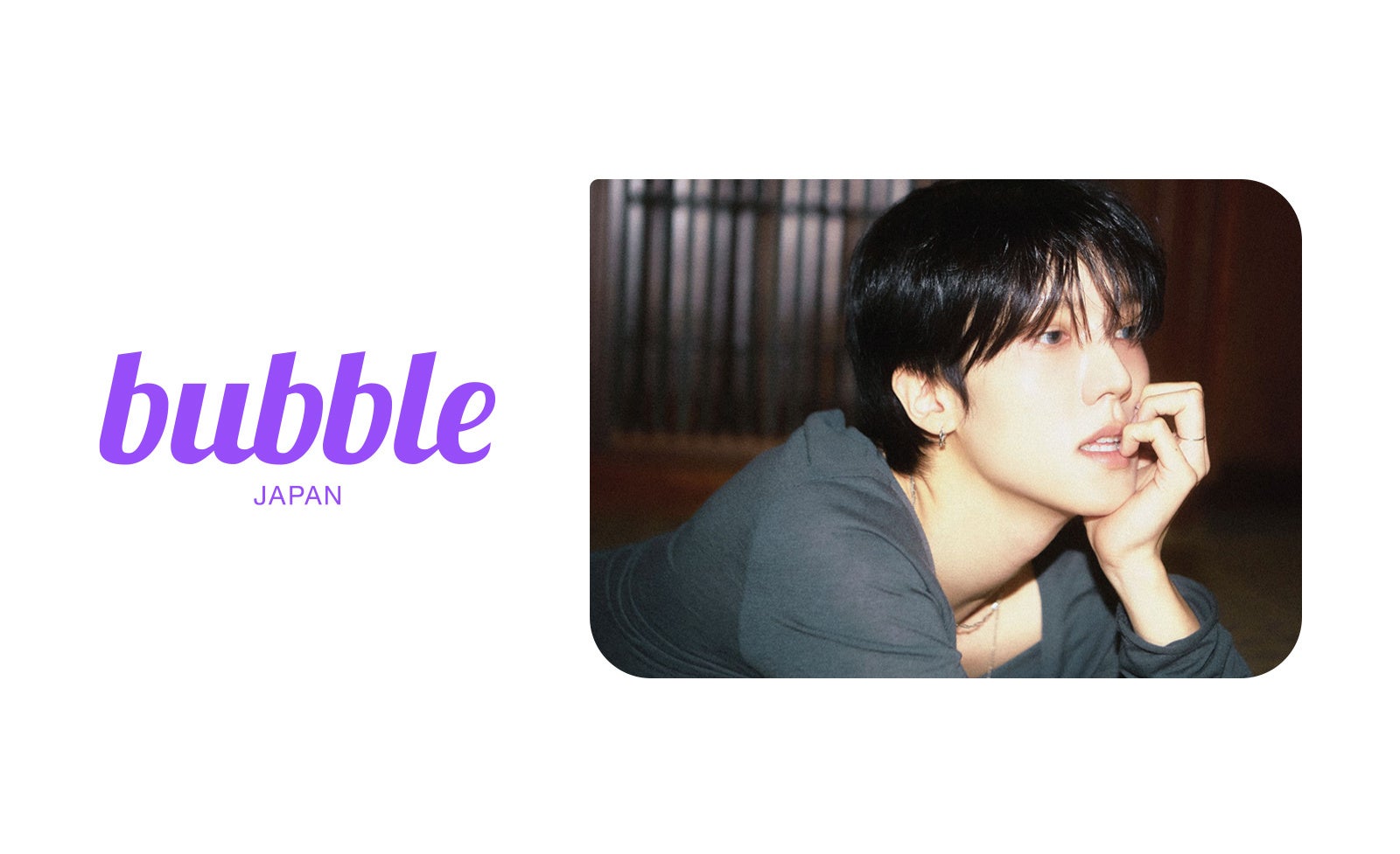 多彩な才能で注目を集めるソロアーティスト「JUNGHOON（ジョンフン）」が「bubble for JAPAN」に登場！