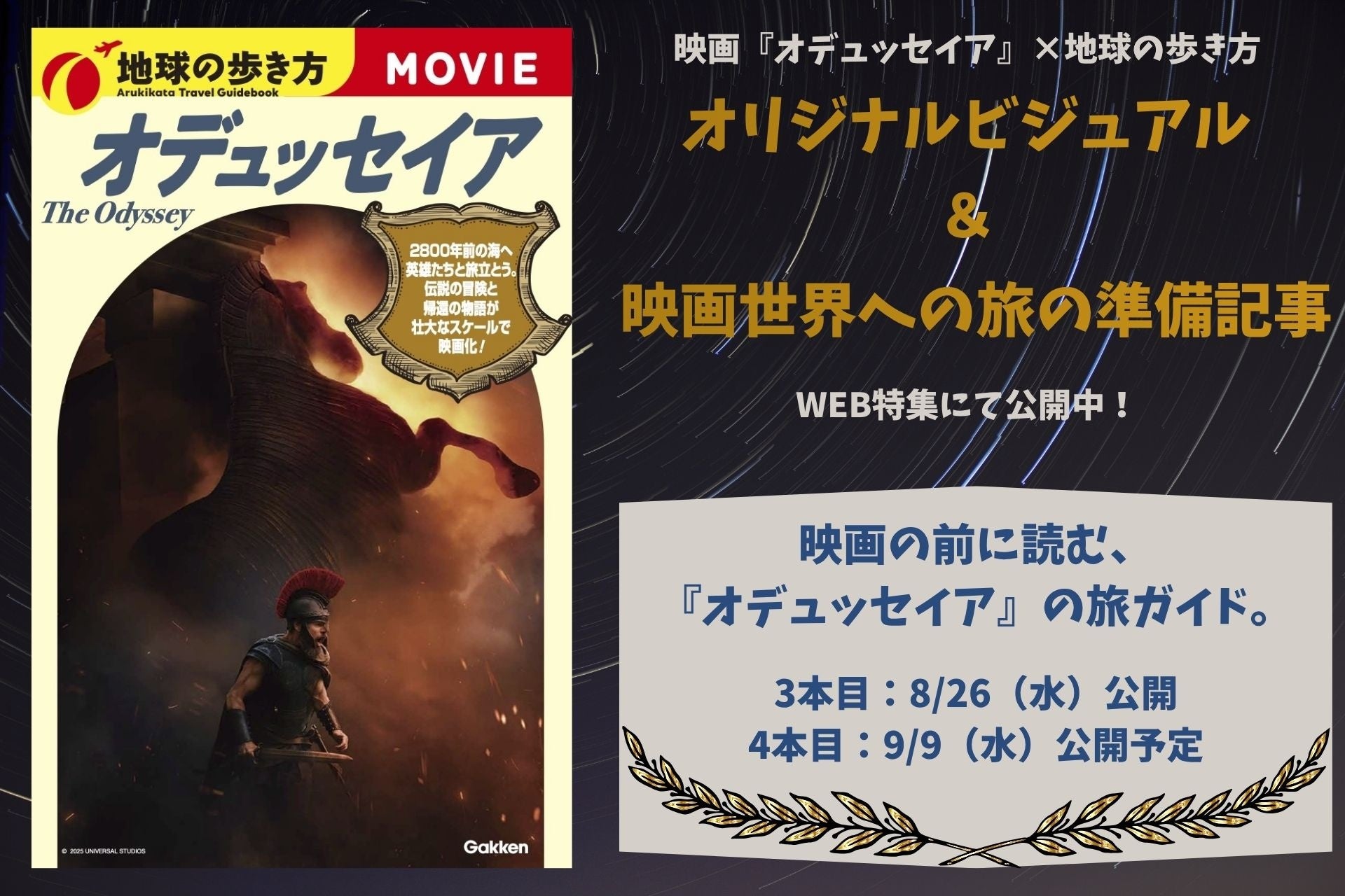 【ニコニコ】なんか大きくて かわいいいきもの映画祭♪巨大ゴリラやタコ、ドラゴンなど巨大ないきものが登場する映画5作品を、ニコ生で毎週無料上映!「水曜ニコニコシアター」9月配信ラインナップ発表