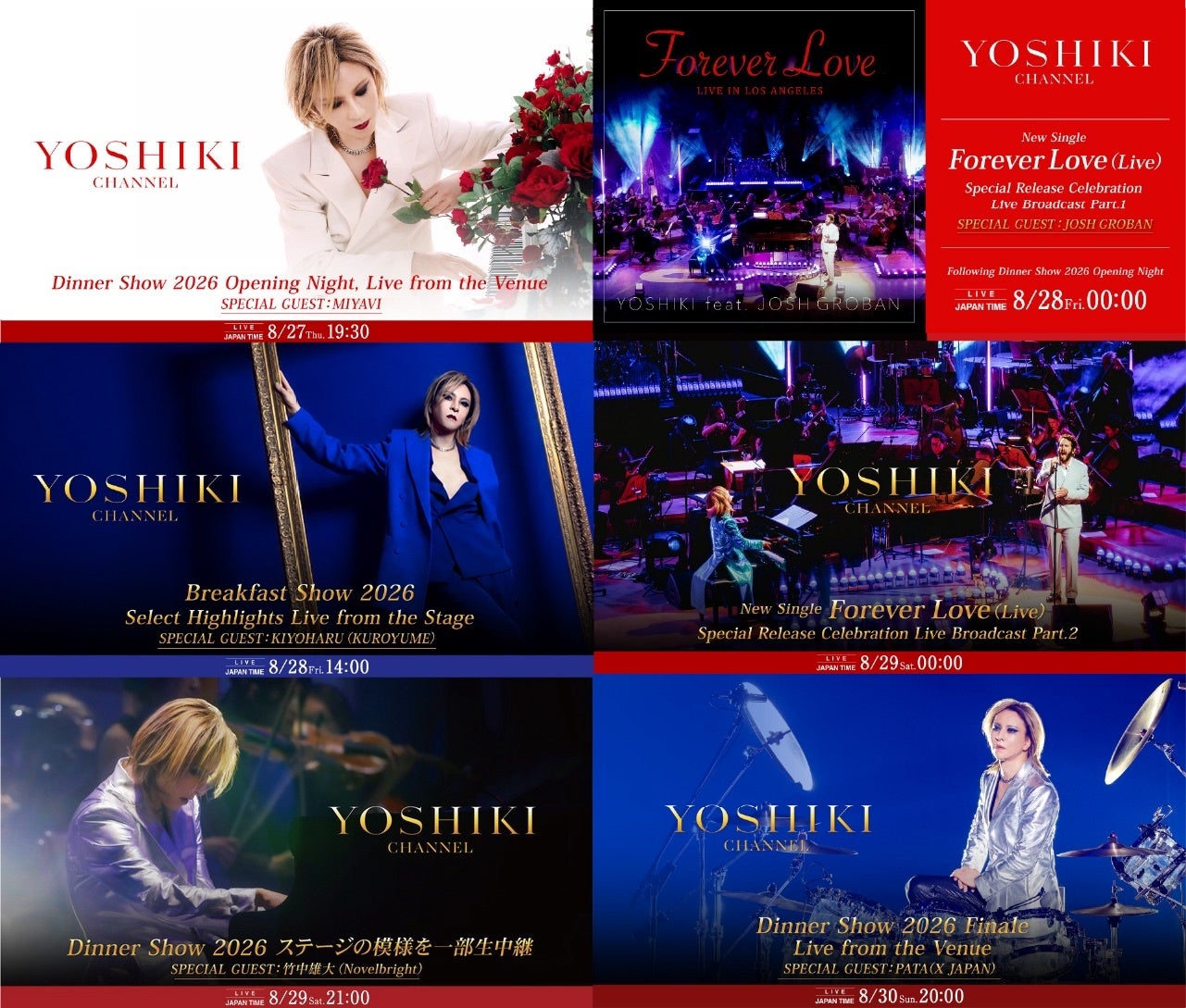 「Forever Love」 YOSHIKI feat. JOSH GROBAN世界配信開始　 YOSHIKI 名義では「Red Swan」以来、約8年ぶりとなる楽曲リリース