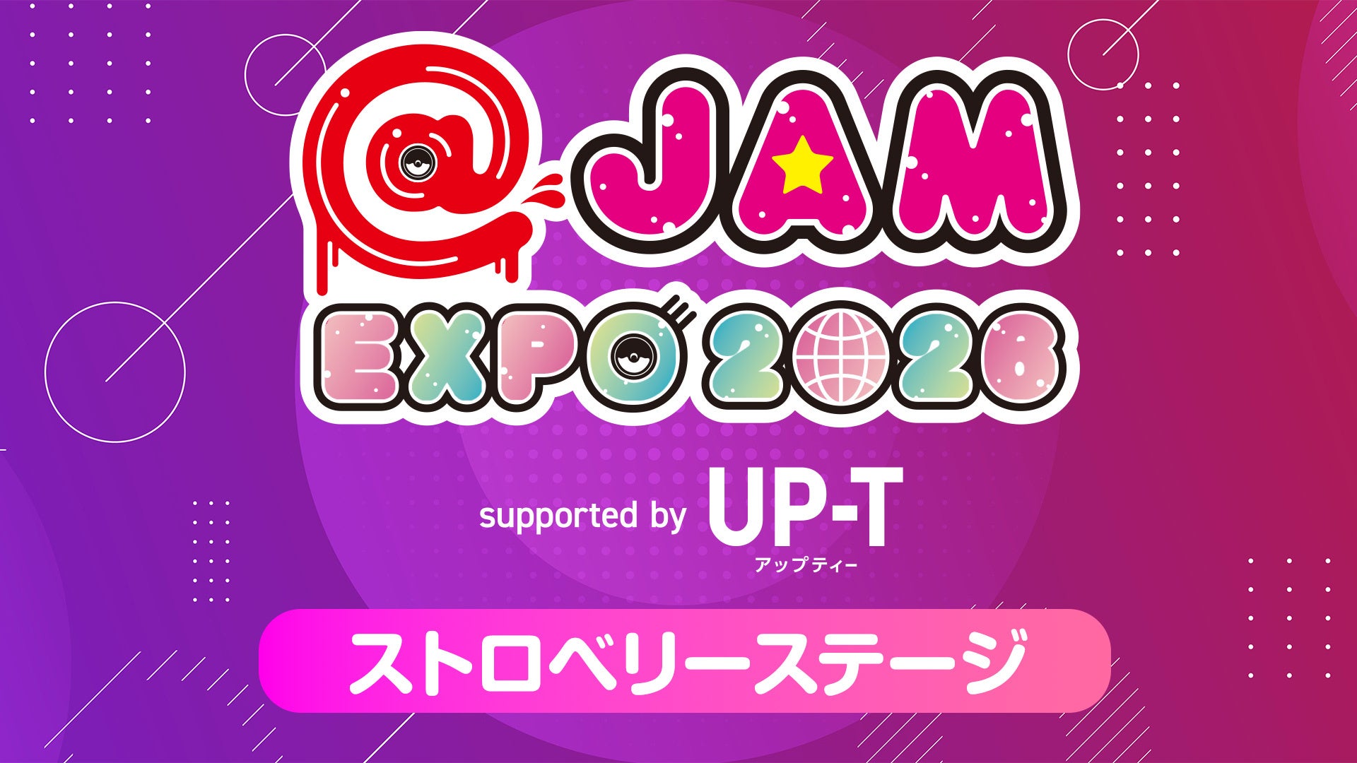 8月29日（土）-30日(日)「@JAM EXPO 2026 supported by UP-T」ストロベリーステージのニコニコ生放送での独占生中継＆後日上映会が決定！