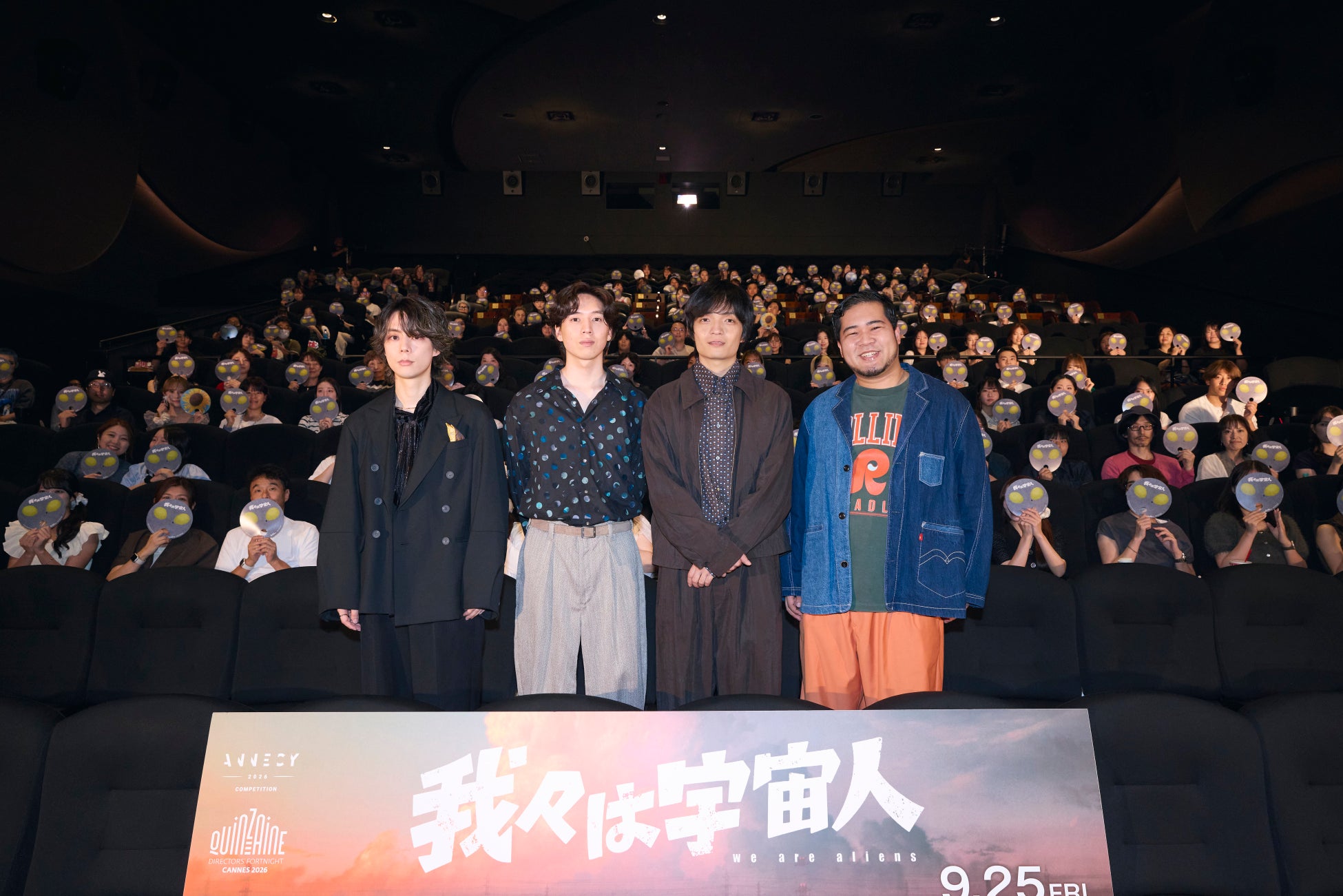 『我々は宇宙人』ジャパンプレミアを開催。公開は9月25日！