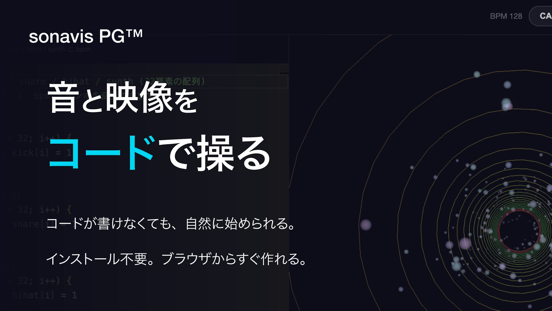 for文がビートになる。コードを書いて音楽と映像を奏でるブラウザアプリ「sonavis PG™」を無料公開