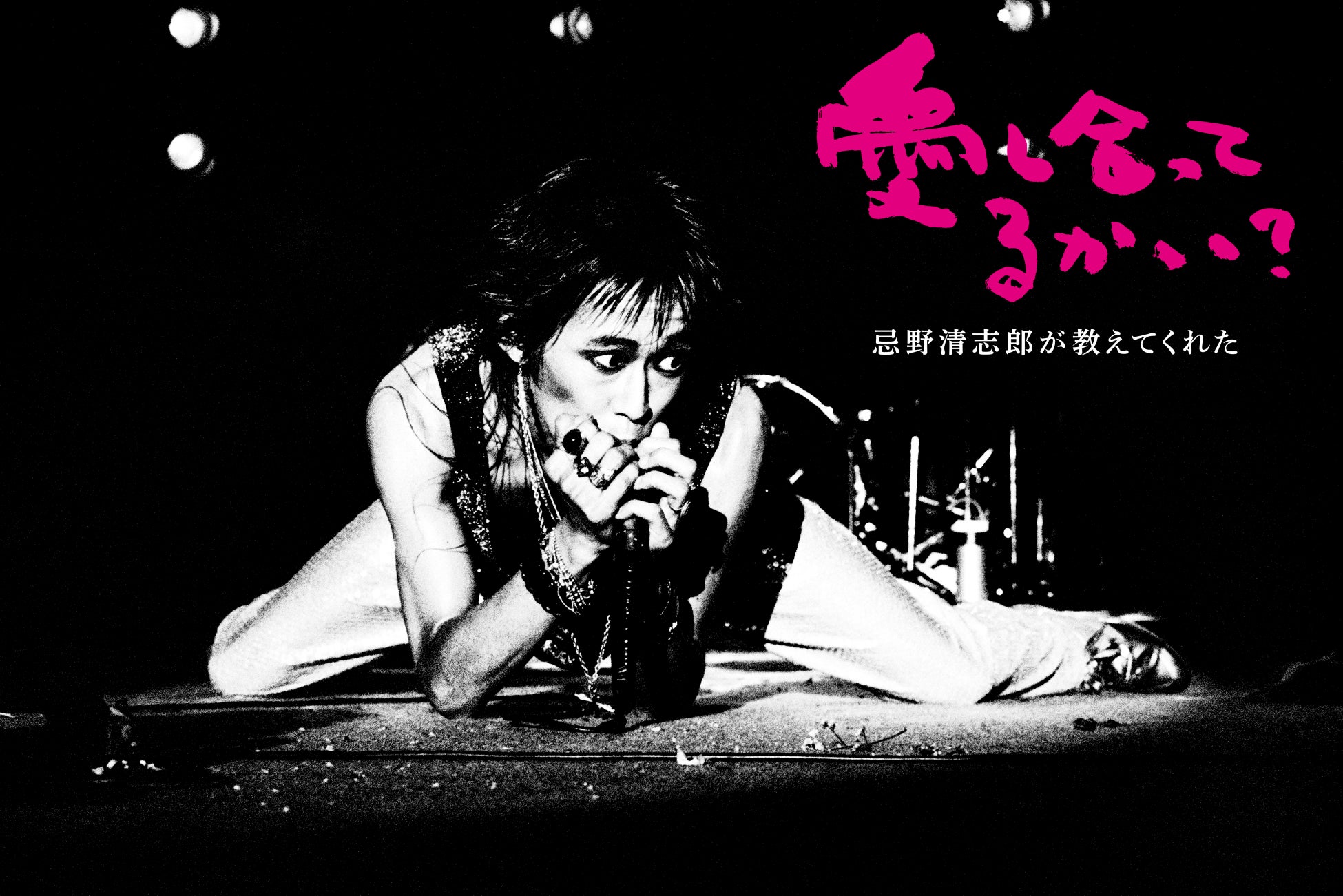 go!go!vanillas、Lucky Kilimanjaroが出演!人生を音楽で祝福する奇跡の一夜「Orange Station Live 2026」開催決定!