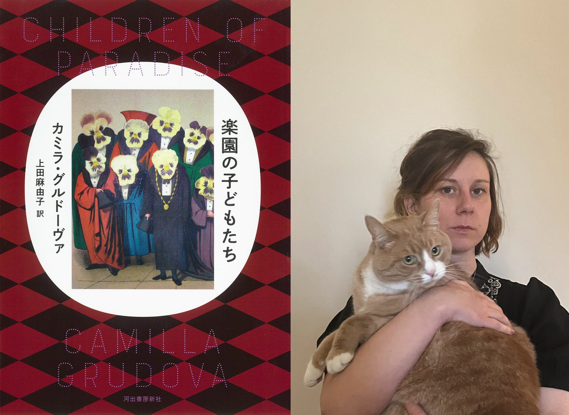 〈古今東西の名作映画×逃げ場のない陰惨な現実〉世界で注目を浴びる奇才、カミラ・グルドーヴァが“捨て置かれた映画館”を舞台に描いた傑作小説『楽園の子どもたち』8月27日ついに発売！