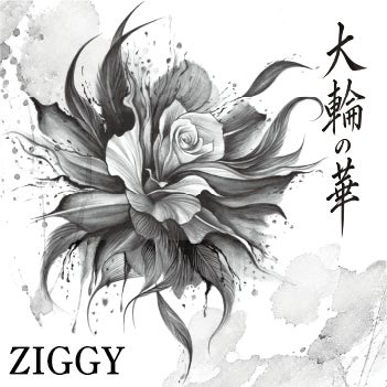 ZIGGY、新曲「大輪の華」9月11日配信リリース決定