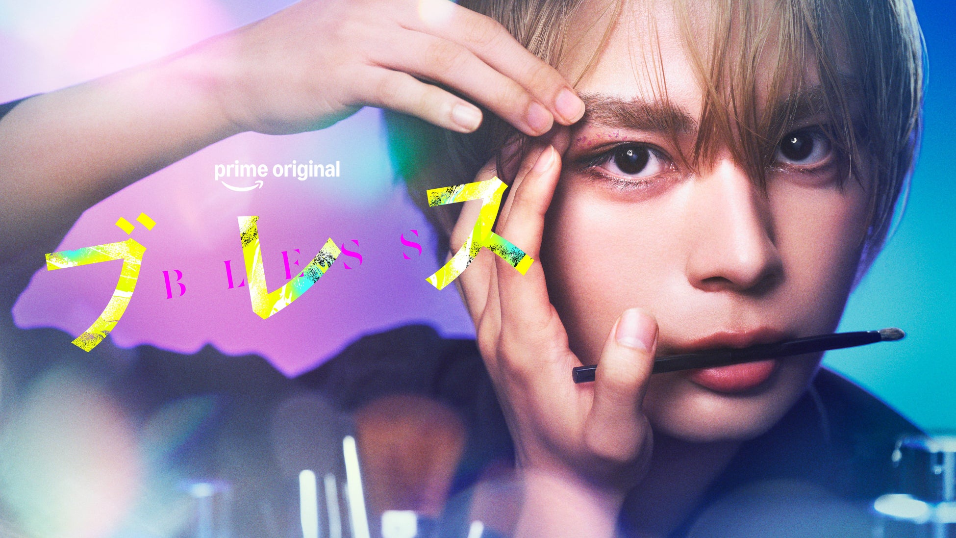 未完Lab.がB.B.S. Event Diningで実験型イベント『2人の芝居実験室』9月4日開催
