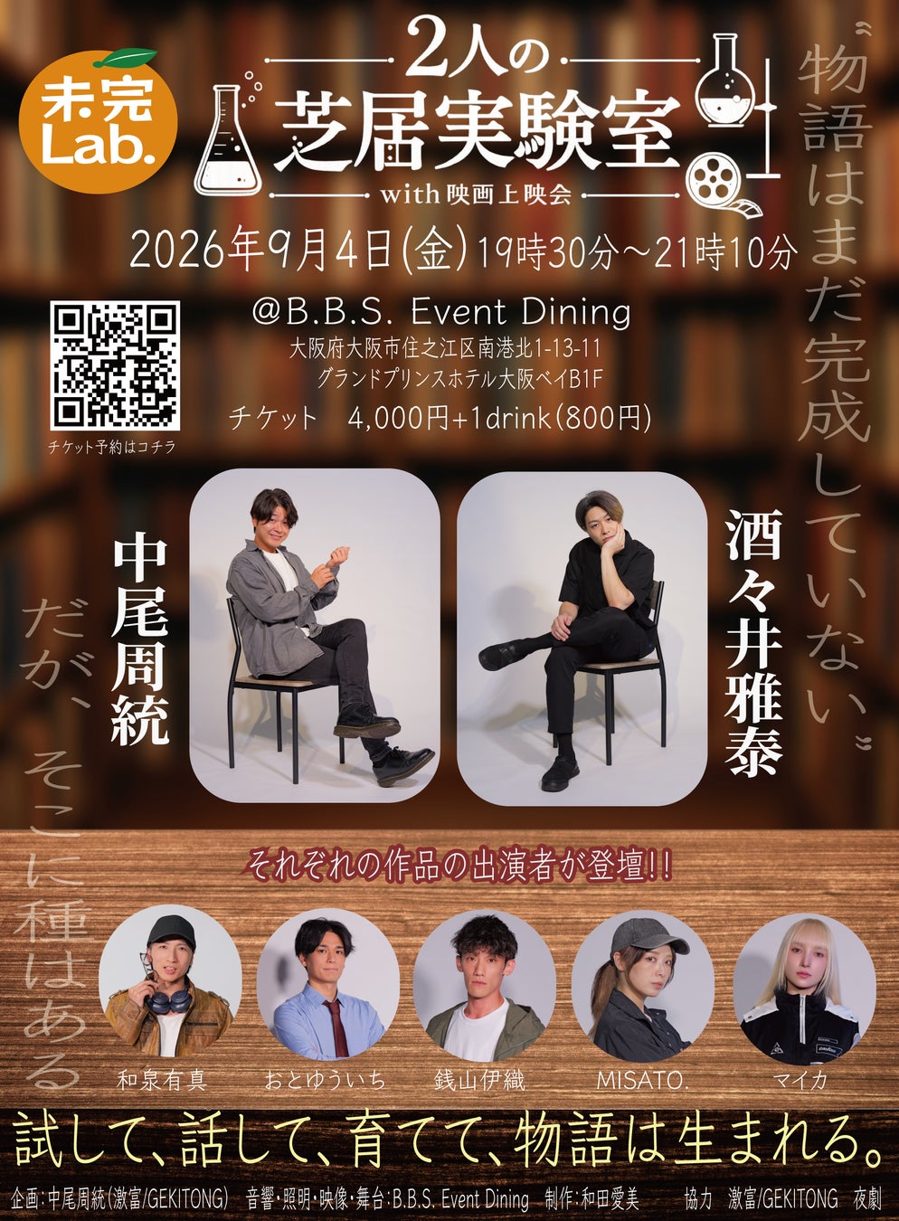 日本人アーティストとして初。DJ/プロデューサーJASSKALL、Dimitri Vegas & Like Mike主宰のレーベルSmash The Houseから「Rajada」を8月28日リリース