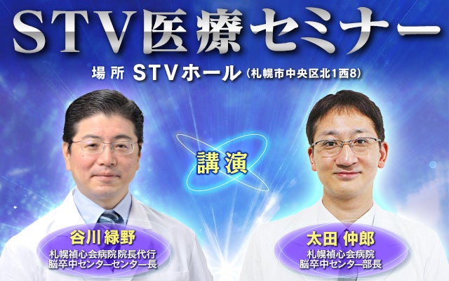 みて かんじて つながる劇体験　～優良児童劇等公演事業～令和8年10月10日（土）北海道石狩市にて開催