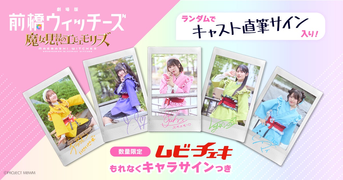 Lovlis（ラブリス）が芳林堂書店に登場！ガールズカルチャー誌『BEEEEM』vol.3 発売記念お渡し会＆ゲームイベントを9月12日（土）開催！